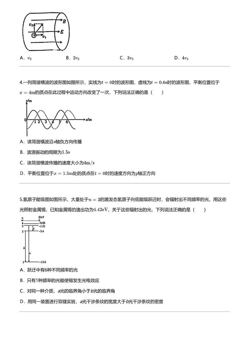 2024年河北高三三模物理试卷（部分重点高中）第2页