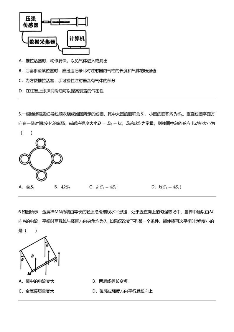 2024年贵州高三三模物理试卷（名校协作体）02