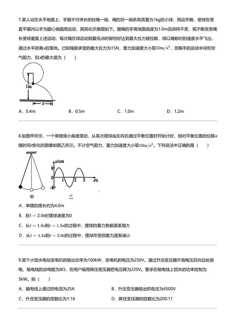 2024年贵州高三三模物理试卷（名校协作体）03