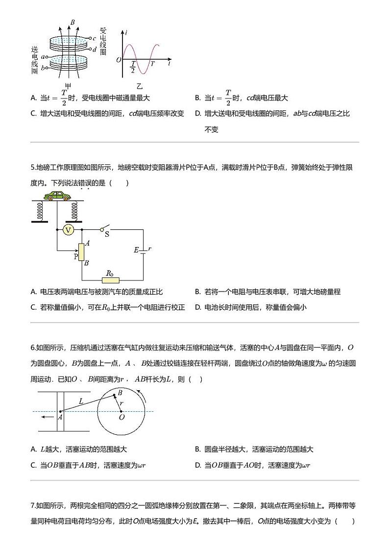 2023_2024学年江西南昌东湖区南昌市第十九中学高三上学期月考物理试卷（第一次）02