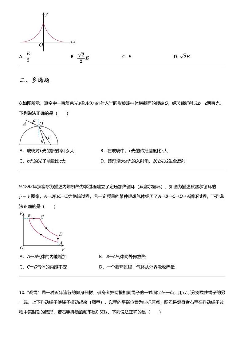 2023_2024学年江西南昌东湖区南昌市第十九中学高三上学期月考物理试卷（第一次）03