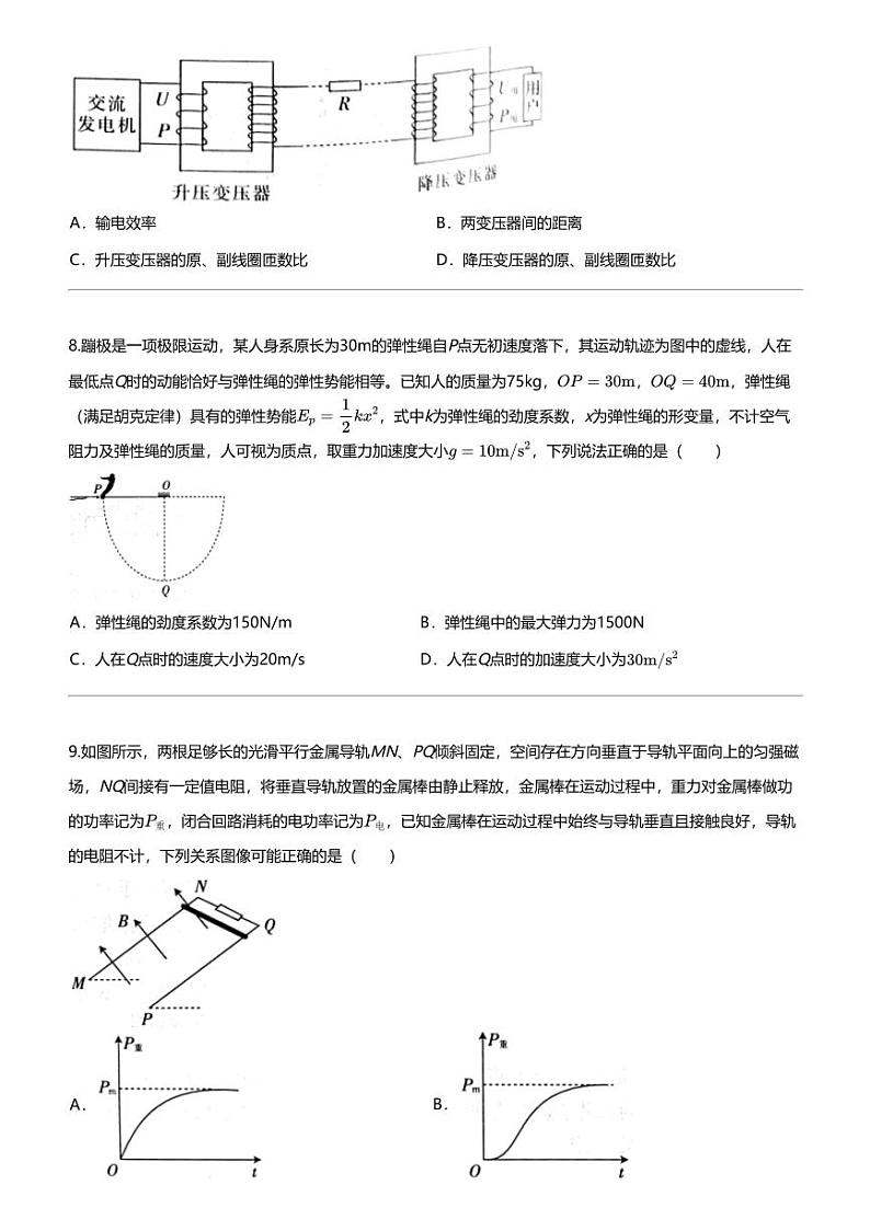 2024年湖南高三下学期高考模拟物理试卷（金太阳5月）第3页