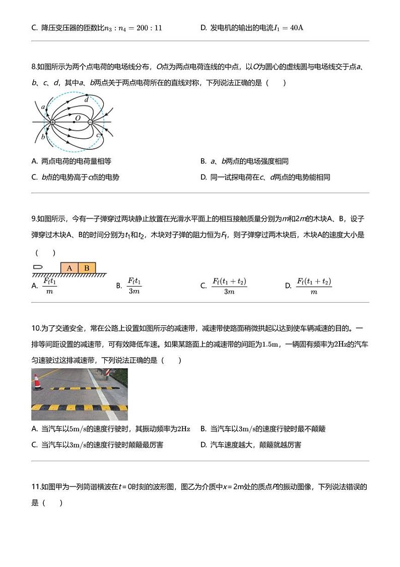 2023_2024学年3月浙江杭州富阳区富阳二中高二下学期月考物理试卷第3页