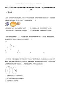 2023_2024学年江西南昌东湖区南昌市第十九中学高二上学期期中物理试卷（11月）