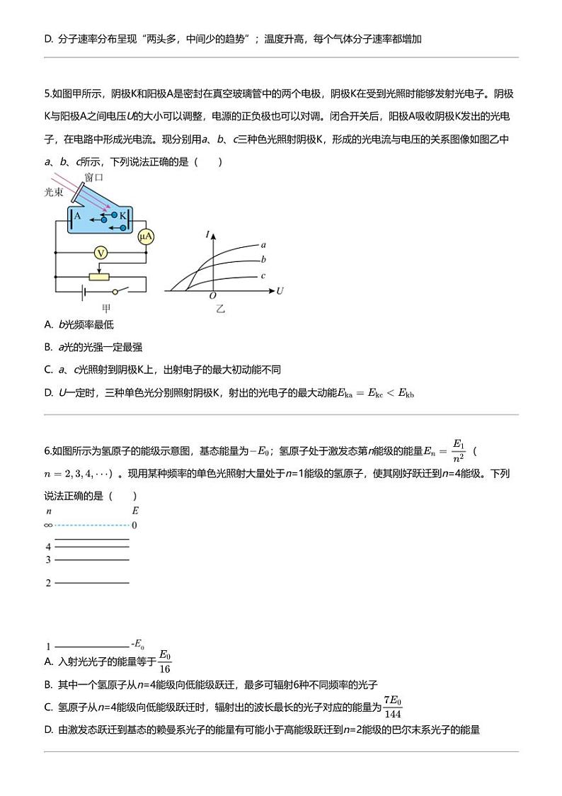 2023_2024学年河北石家庄新华区石家庄市第二中学高二下学期期中物理试卷（教育集团）02