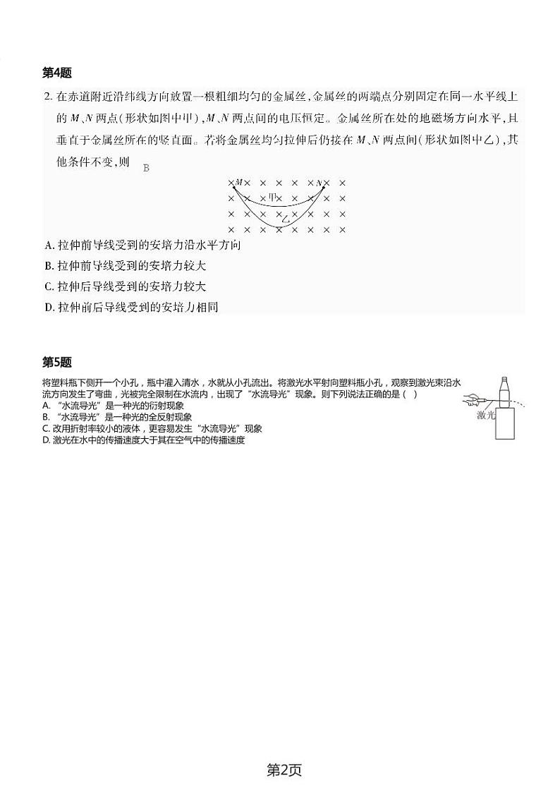江西省吉安市第一中学2024届高三下学期三模物理试题（Word版附解析）02