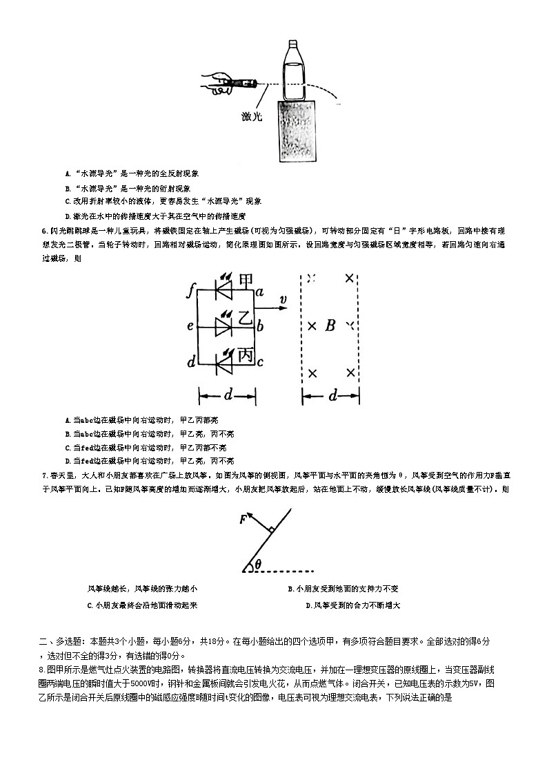 江西省吉安市第一中学2024届高三下学期三模物理试题（Word版附解析）02