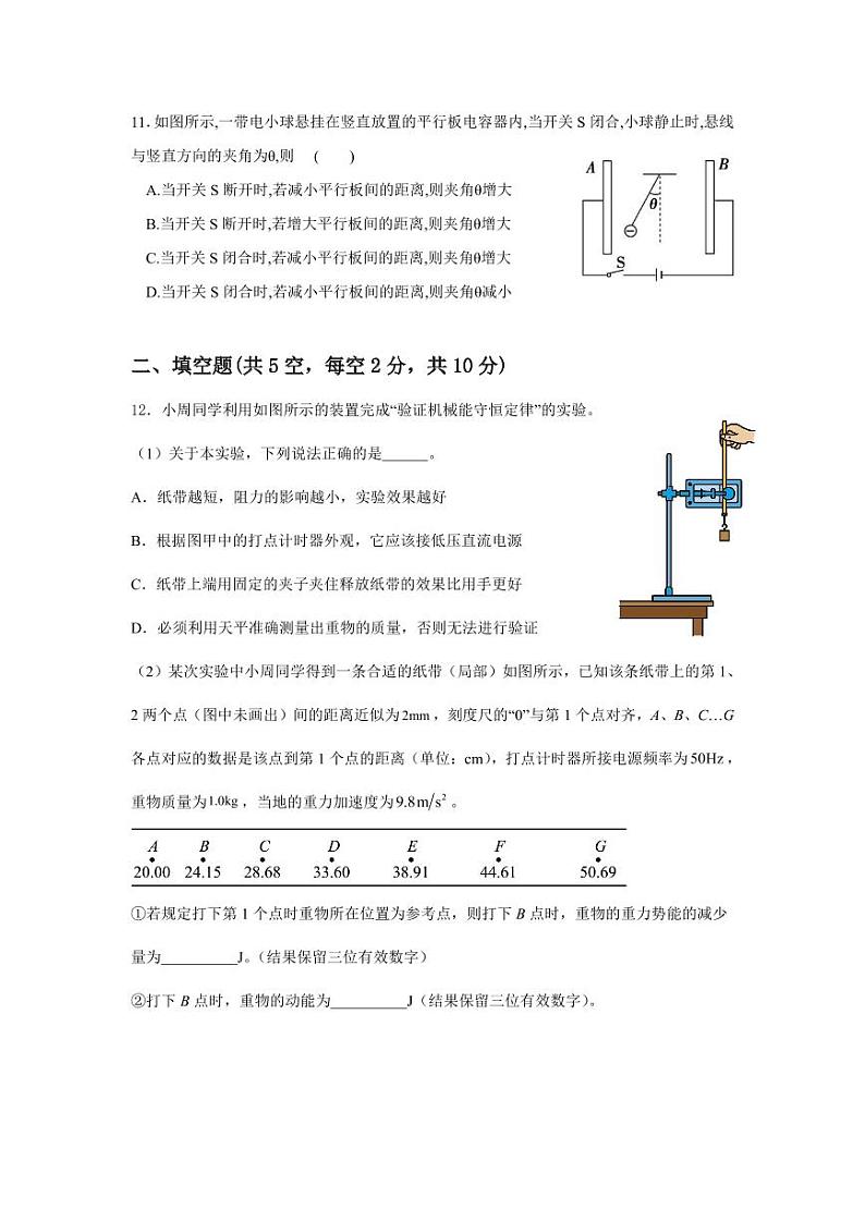 江苏省盐城市五校联盟2023-2024学年高一下学期5月月考物理试题（含答案）03