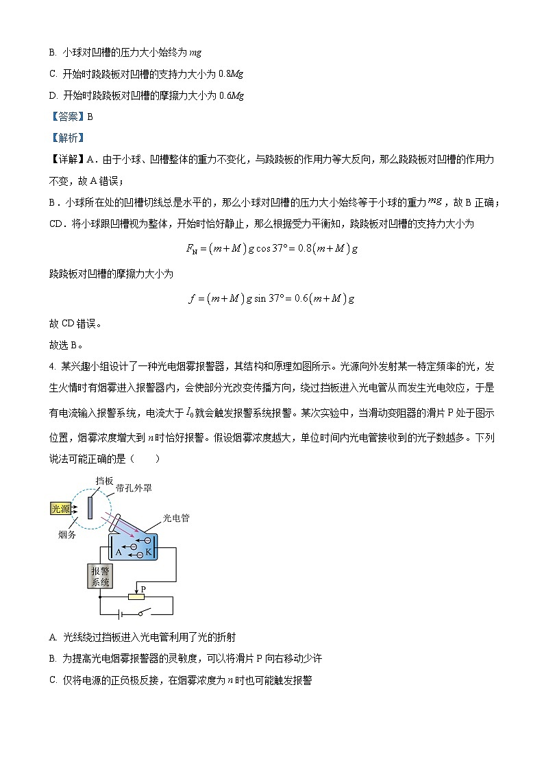 2024届山东省济宁市高三下学期三模物理试题（学生版+教师版）03