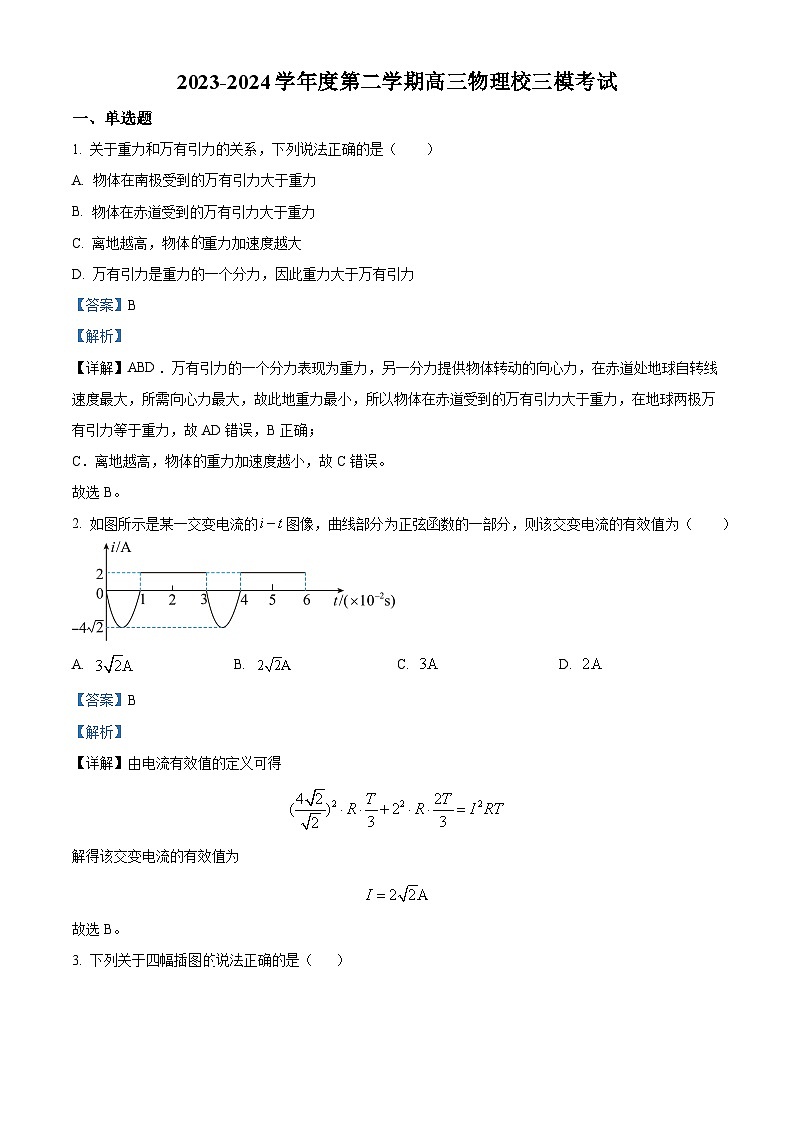 广东省汕头市某校2023-2024学年高三下学期三模物理试题（学生版+教师版）01