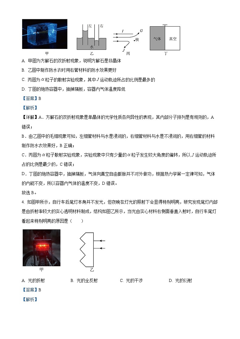 广东省汕头市某校2023-2024学年高三下学期三模物理试题（学生版+教师版）02