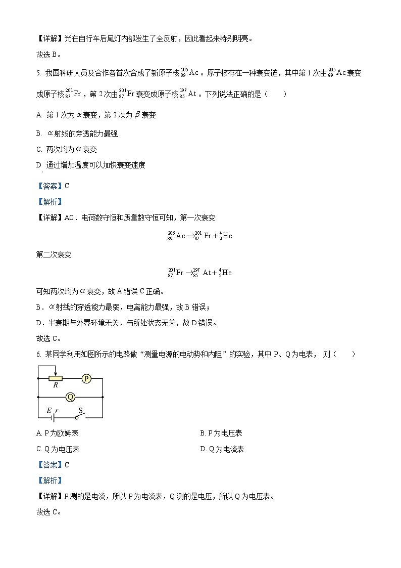 广东省汕头市某校2023-2024学年高三下学期三模物理试题（学生版+教师版）03