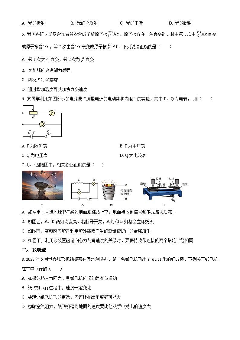 广东省汕头市某校2023-2024学年高三下学期三模物理试题（学生版+教师版）02