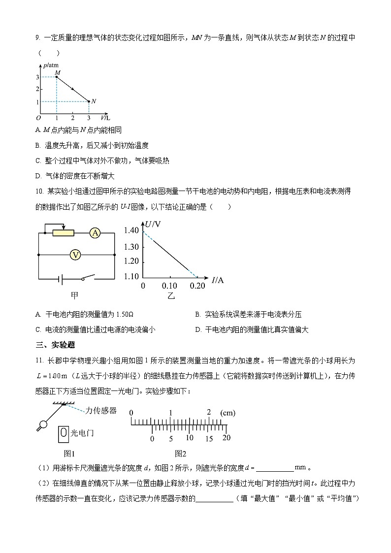 广东省汕头市某校2023-2024学年高三下学期三模物理试题（学生版+教师版）03