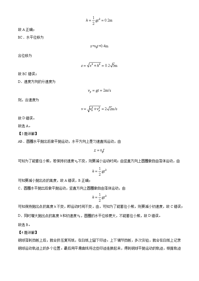 上海音乐学院附属安师实验中学2023-2024学年高一下学期期中物理试卷（学生版+教师版）03