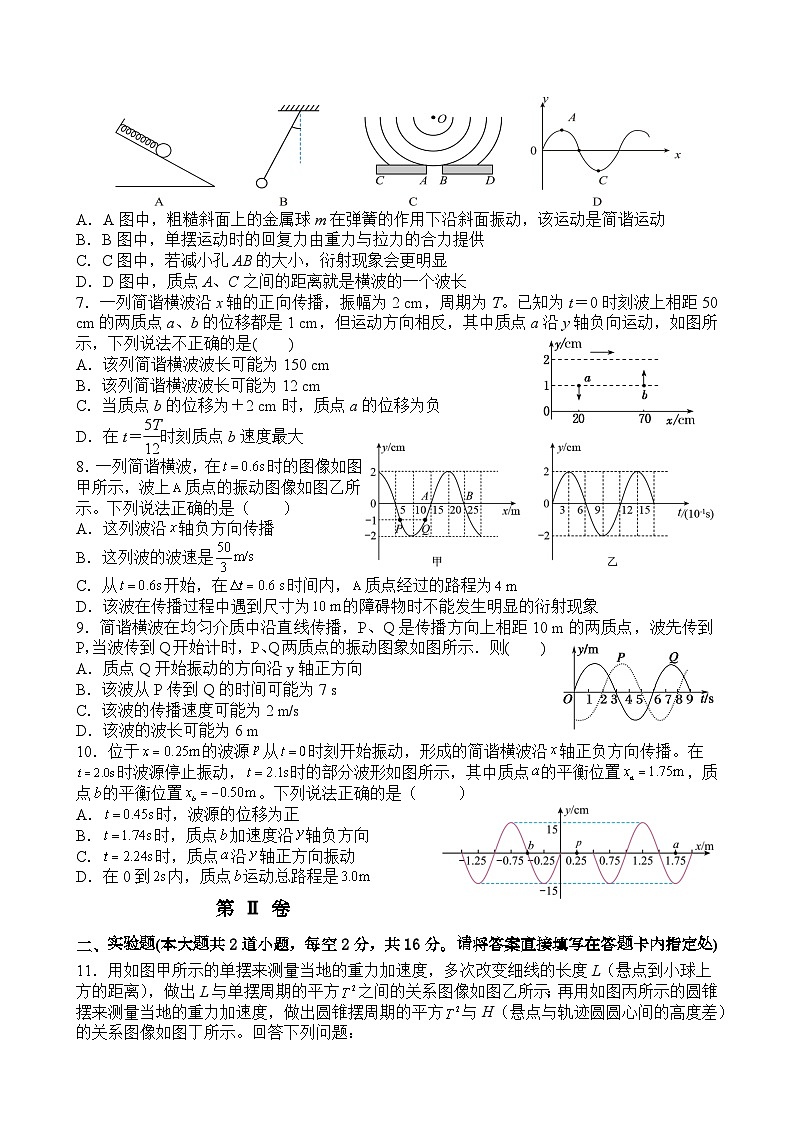 吉林省梅河口市第五中学2023--2024学年度下高二物理月考第2页