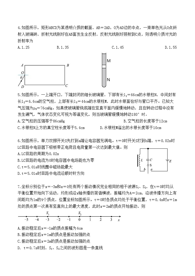 重庆市四川外国语大学附属外国语学校2023-2024学年高二下学期5月月考物理试题第2页