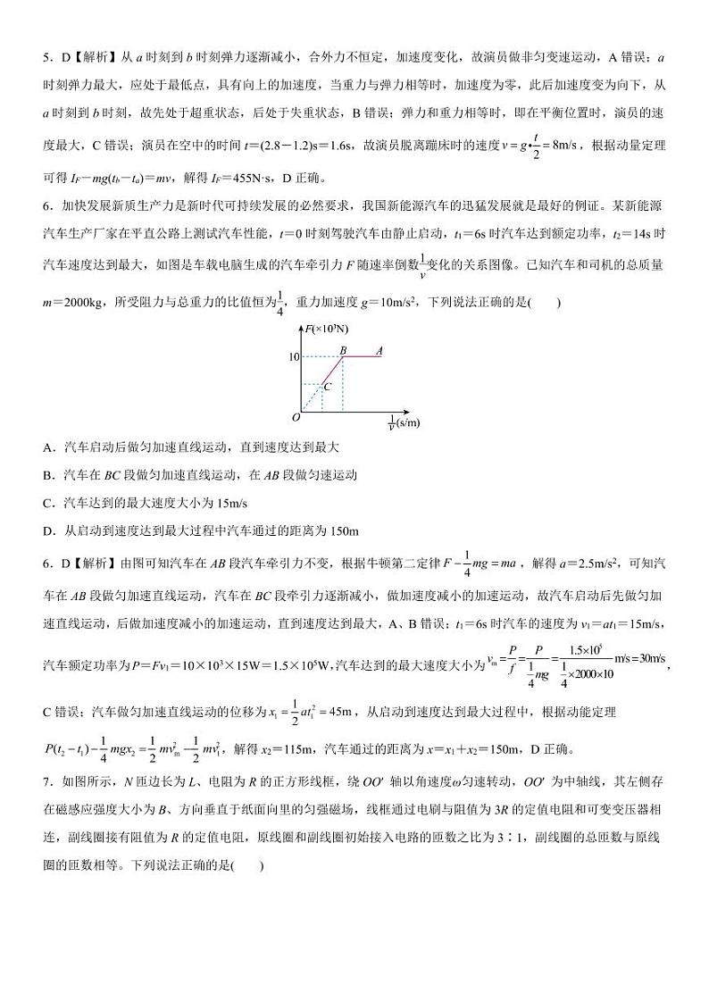 湖北省2024届高三下学期6月物理考前保温卷（一）03