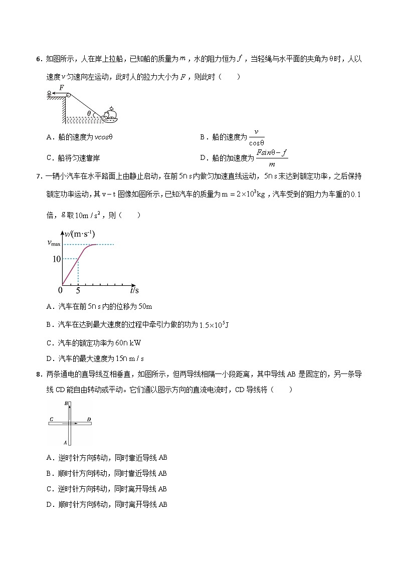 物理（北京卷03）（考试版A4）第3页