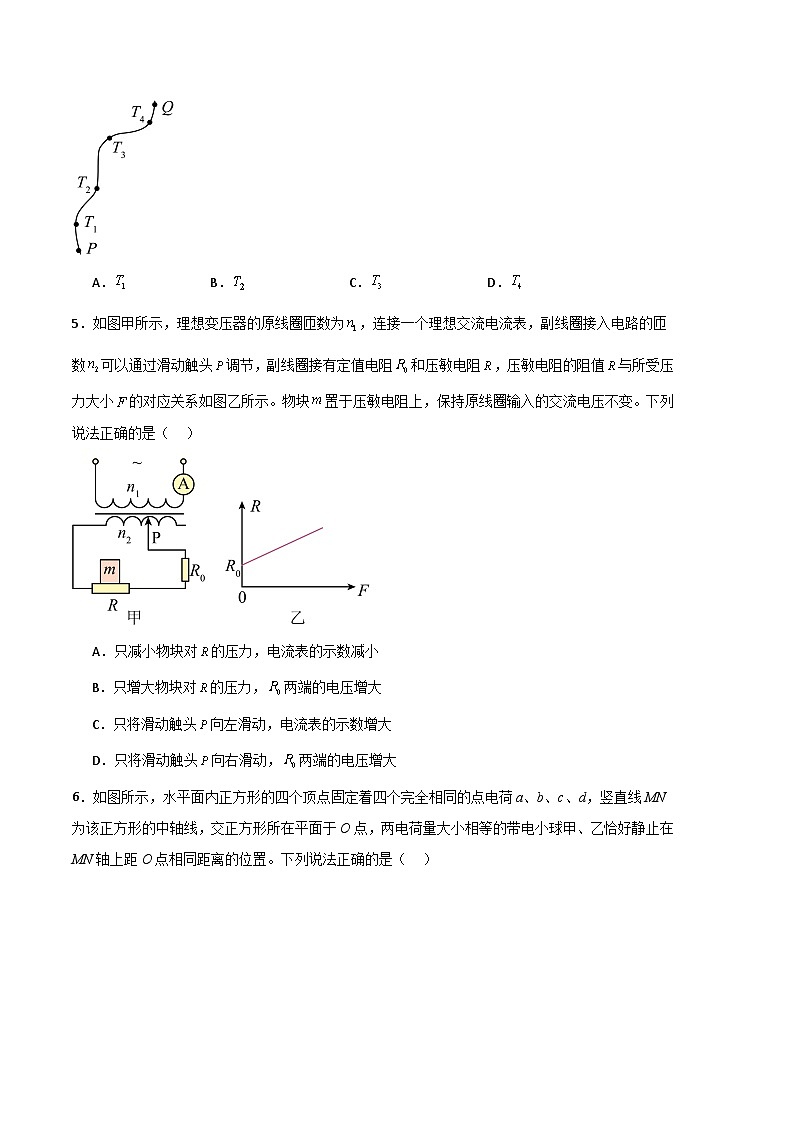 物理（山东卷01）（考试版A4）第3页