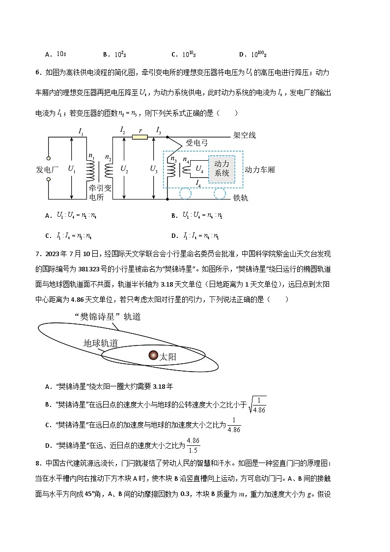 物理（山东卷02）（考试版A4）第3页