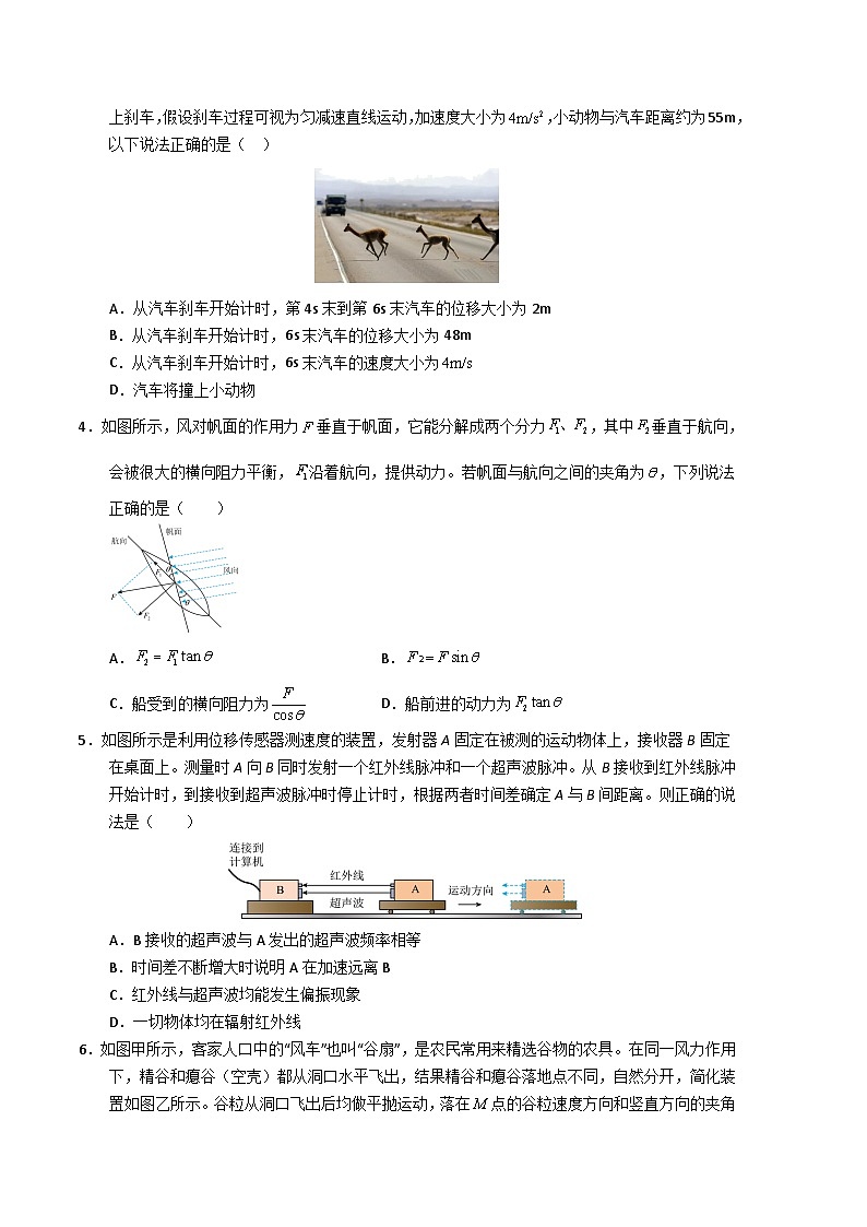 物理3（浙江卷）（考试版A4）第2页