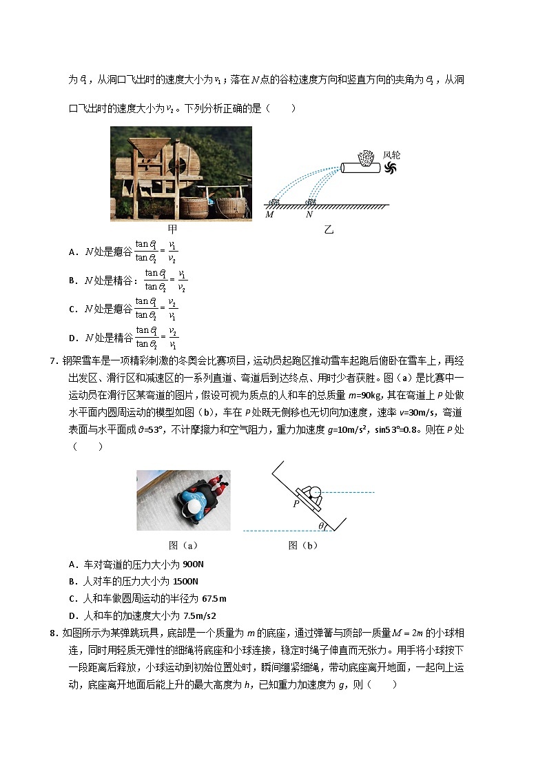 物理3（浙江卷）（考试版A4）第3页
