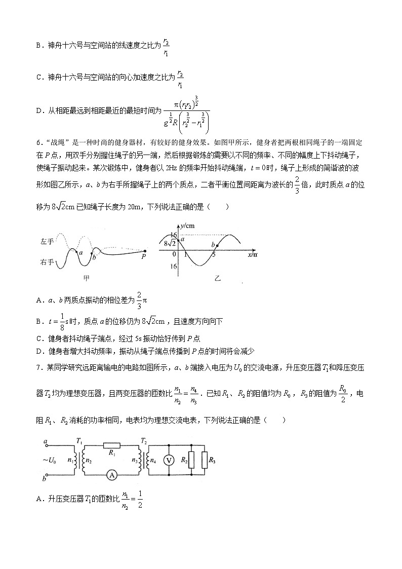 湖北省武汉市第二中学2023-2024学年高三下学期模拟考试物理试卷第3页