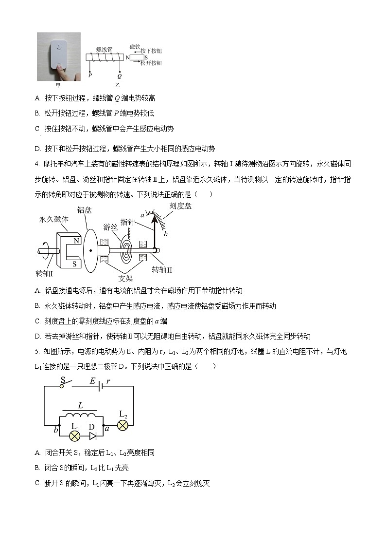 江西省南昌市第十九中学2022-2023学年高二下学期期中考试物理试卷（学生版+教师版）02