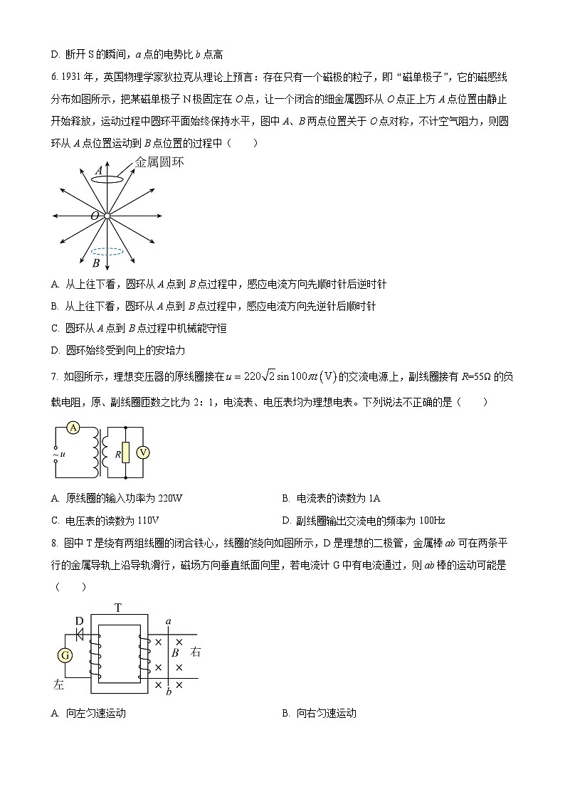 江西省南昌市第十九中学2022-2023学年高二下学期期中考试物理试卷（学生版+教师版）03
