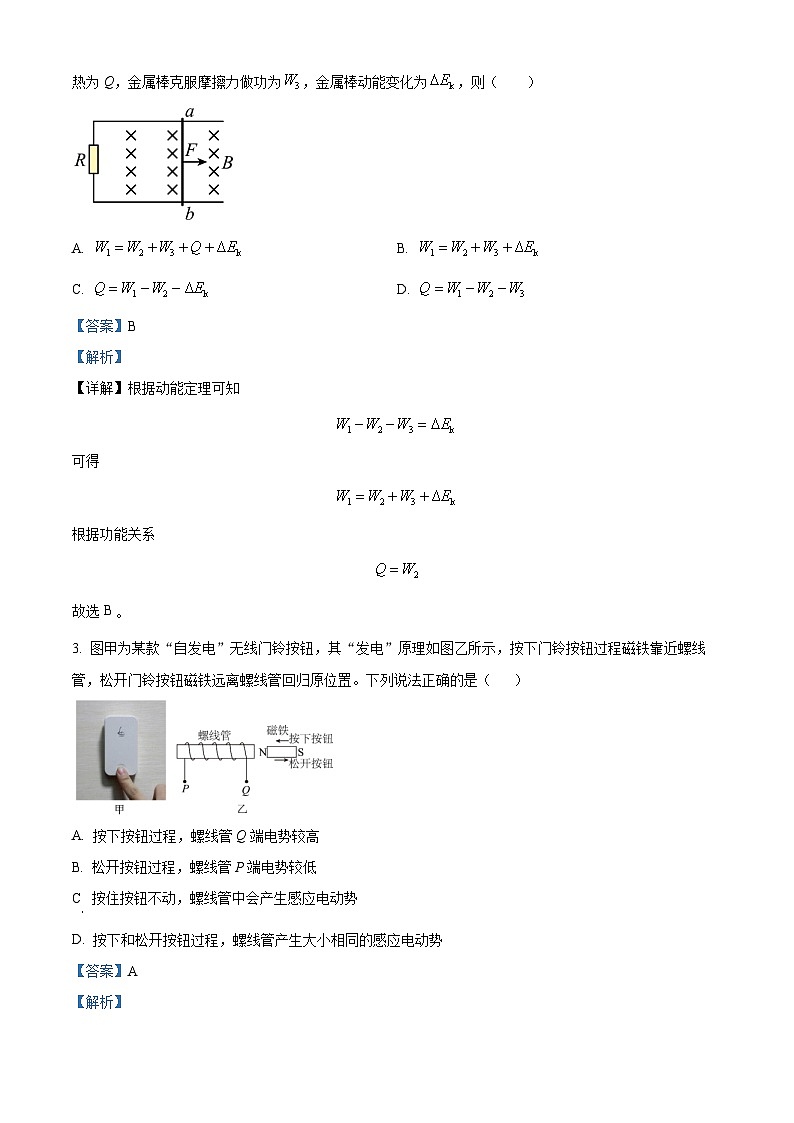 江西省南昌市第十九中学2022-2023学年高二下学期期中考试物理试卷（学生版+教师版）02