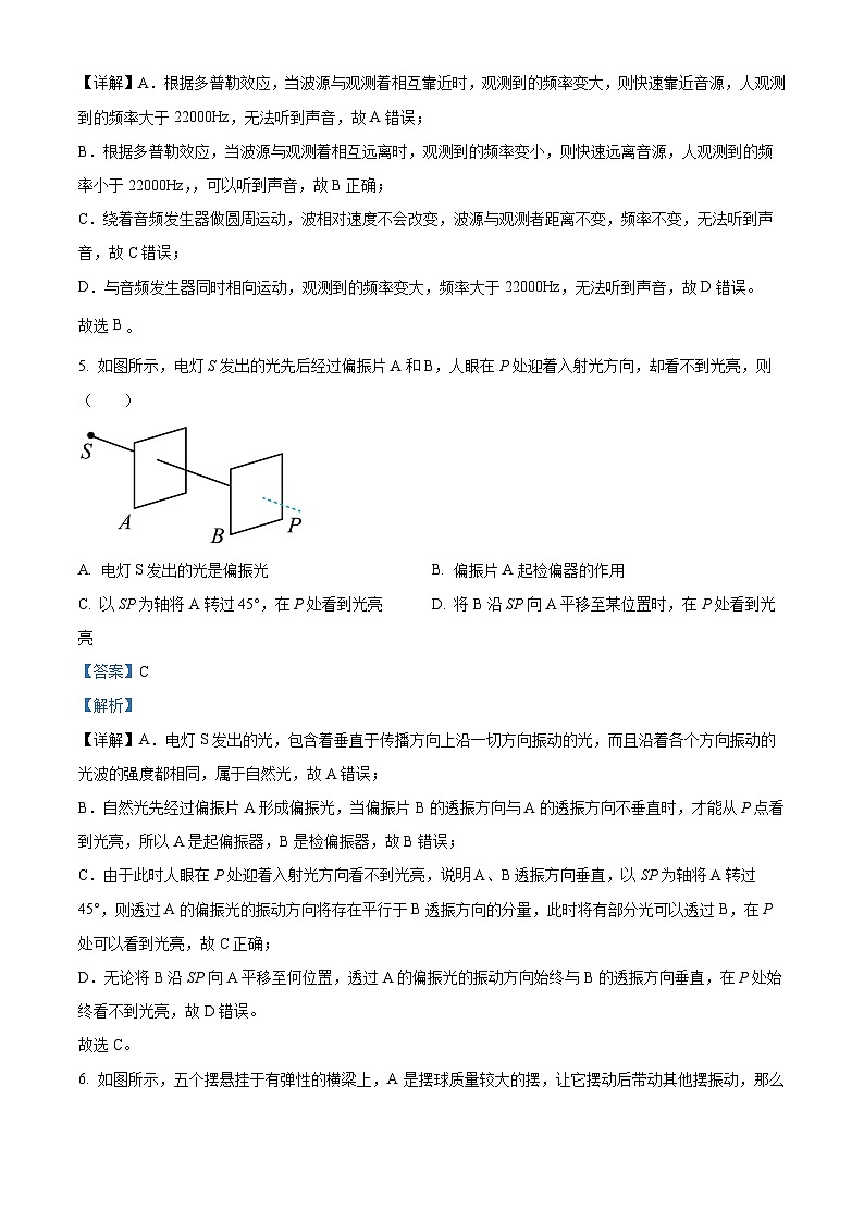 上海市南汇中学2023-2024学年高一下学期期中考试物理试卷（教师版）第2页