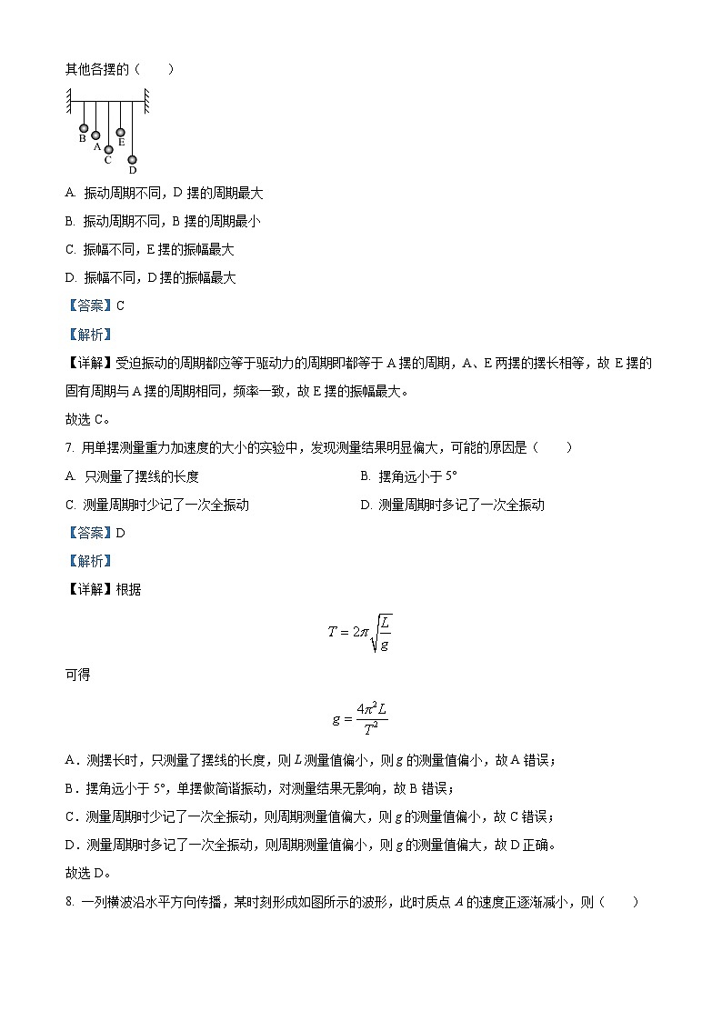 上海市南汇中学2023-2024学年高一下学期期中考试物理试卷（教师版）第3页