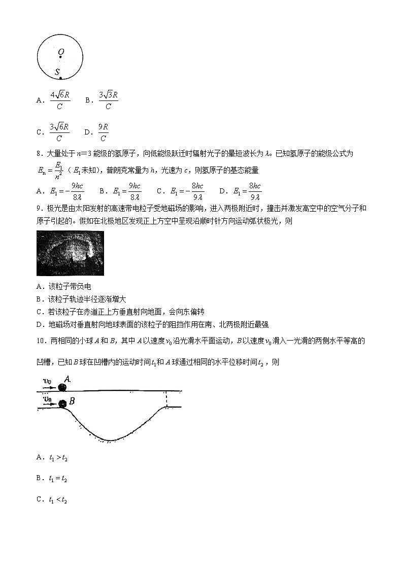 江苏省苏州市八校联考2024届高三下学期三模物理试卷（Word版附答案）03