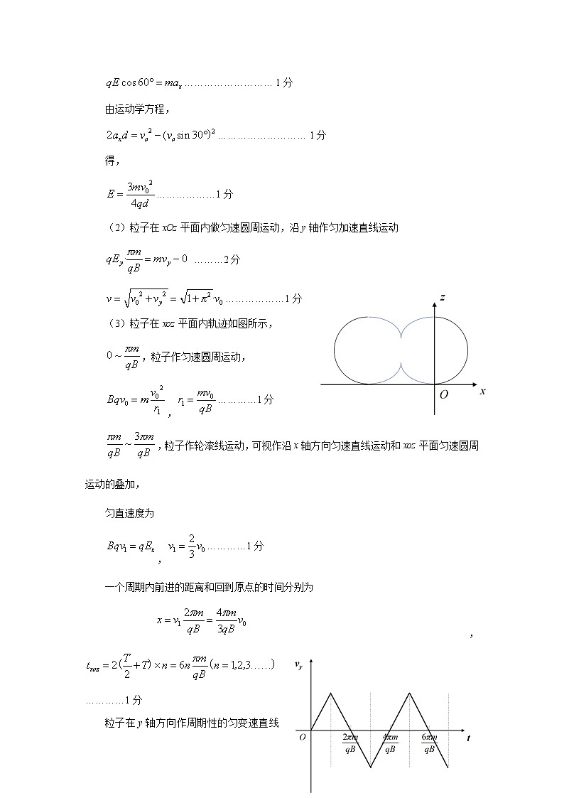 山东省实验中学2024届高三下学期5月模考物理试卷（扫描版附答案）03