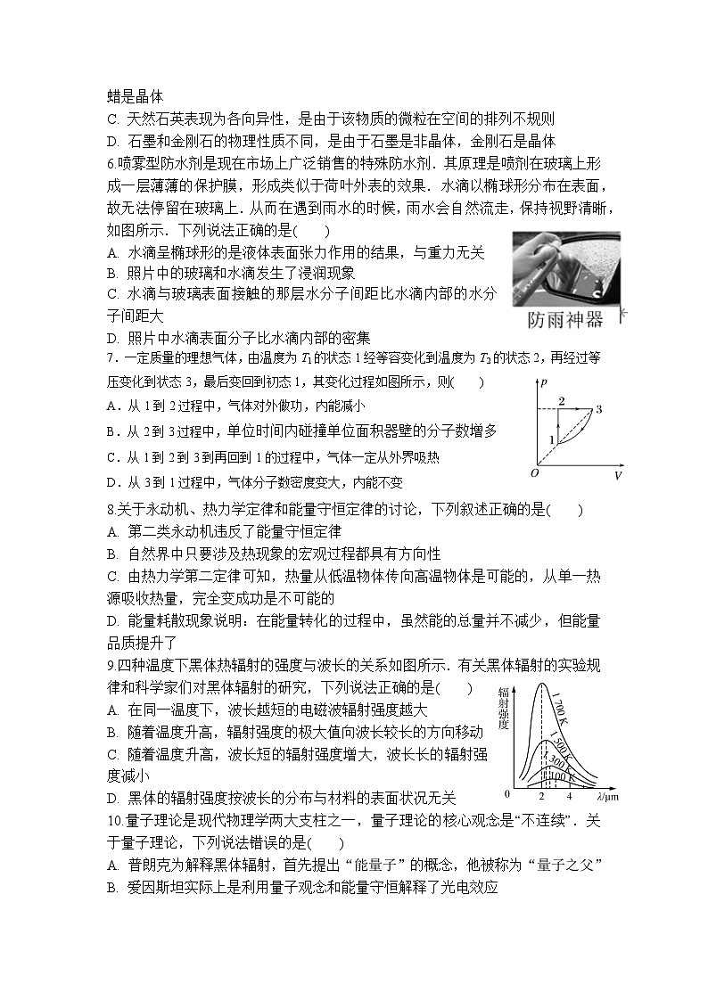 江苏省无锡市江阴市二校2023-2024学年高二下学期5月月考物理试题第2页