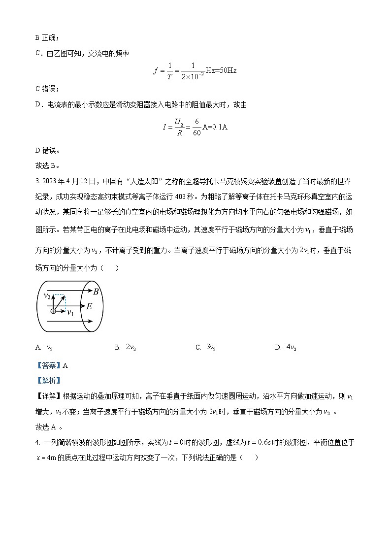 2024届河北省部分重点高中高三下学期三模考试物理试卷（教师版）第3页