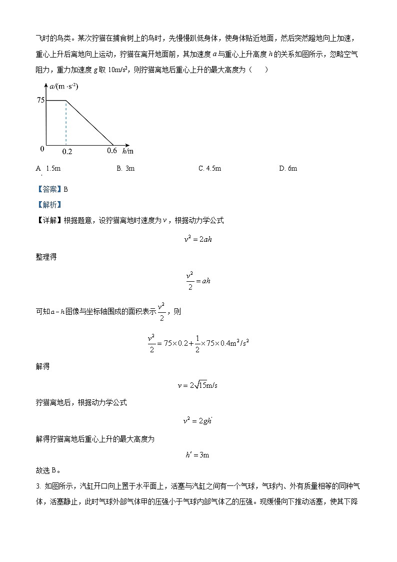 2024届山东省烟台市招远市2023-2024学年高三下学期三模物理试题（学生版+教师版）02