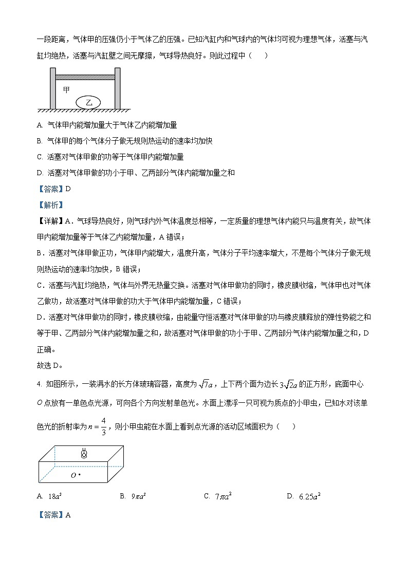 2024届山东省烟台市招远市2023-2024学年高三下学期三模物理试题（学生版+教师版）03
