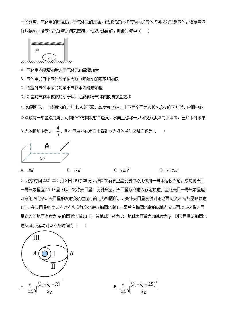 2024届山东省烟台市招远市2023-2024学年高三下学期三模物理试题（学生版+教师版）02