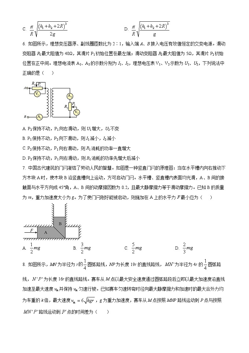 2024届山东省烟台市招远市2023-2024学年高三下学期三模物理试题（学生版+教师版）03