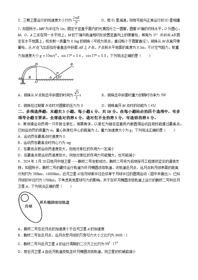 河北省保定市部分示范性高中2023-2024学年高一下学期5月期中考试物理试卷（Word版附答案）03