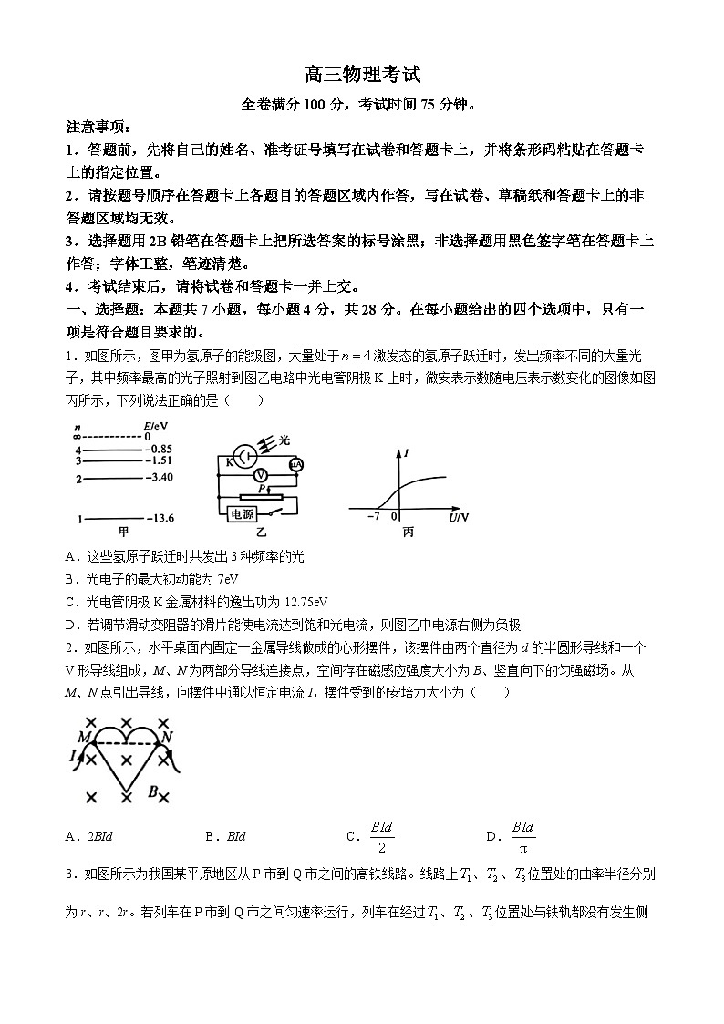 2024承德部分示范高中高三下学期三模试题物理含答案01