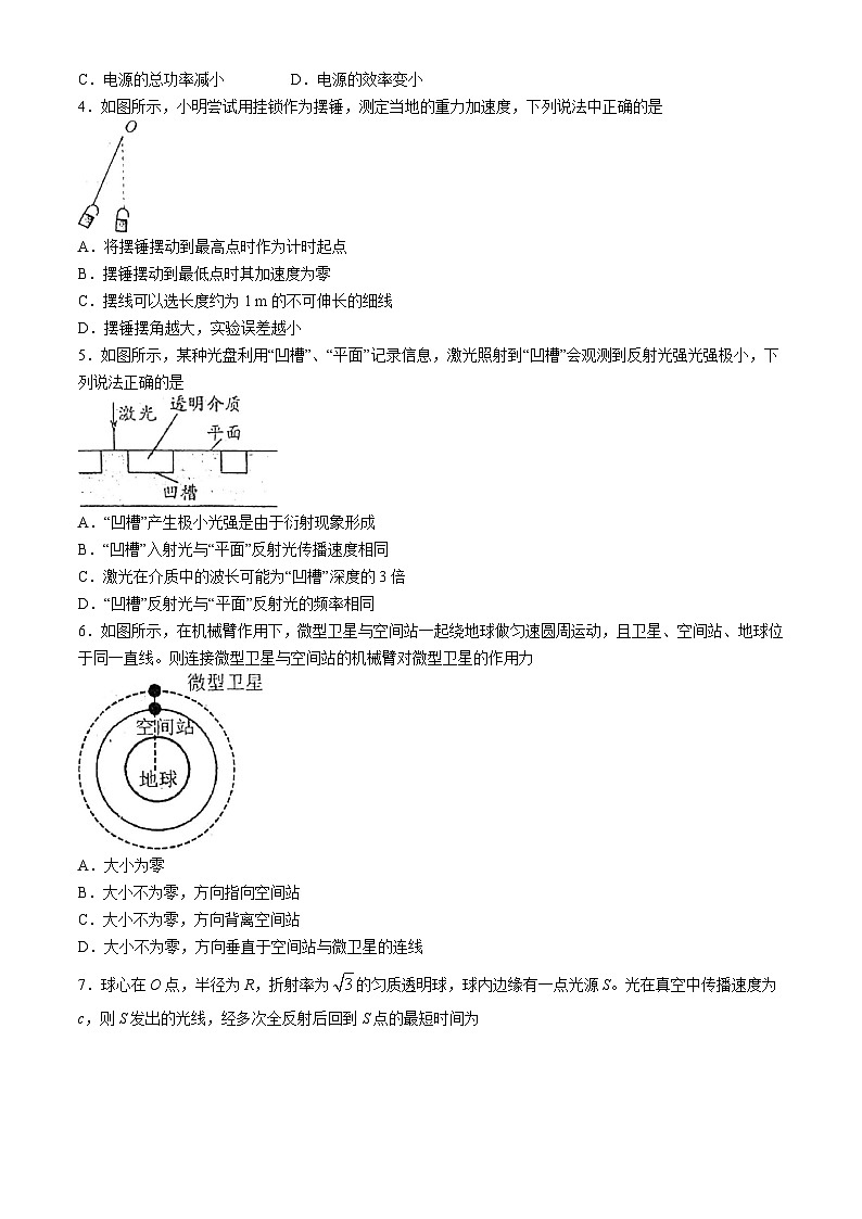 2024苏州八校联考高三下学期三模试题物理含答案第2页