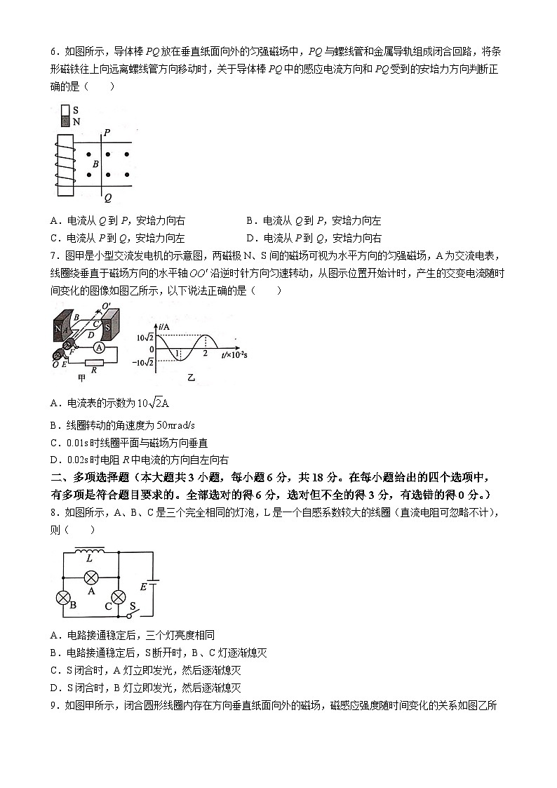 2024河池十校联盟体高二下学期5月月考试题物理含解析03