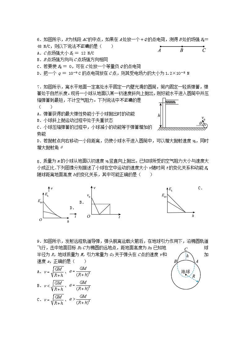 2024南京六校联合体高一下学期5月期中考试物理含答案02