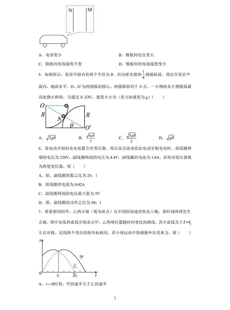 2021年重庆高考物理试卷含答案02