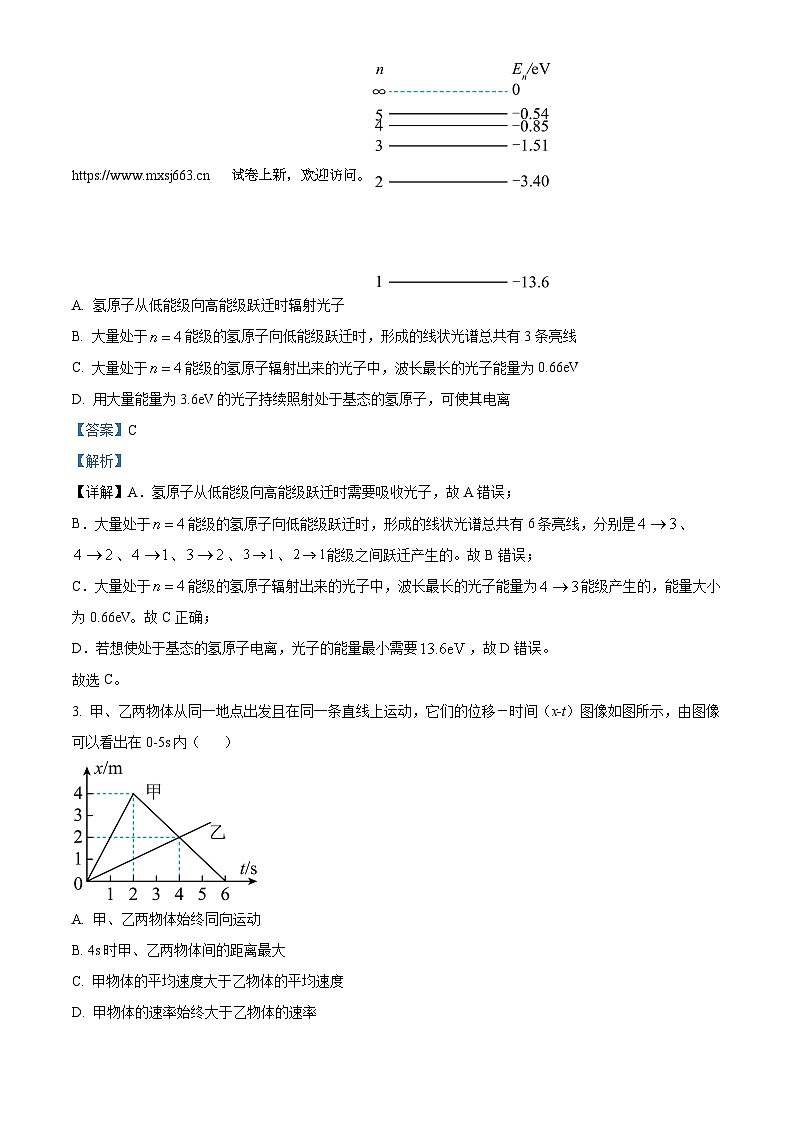 03，2024届东北三省四校高三下学期第四次模拟考试物理试卷第2页
