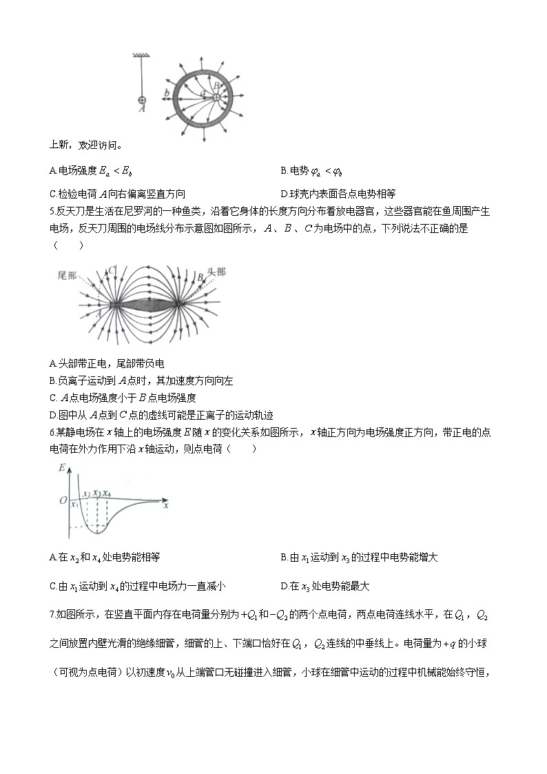 11，河北省衡水市故城县河北郑口中学2023-2024学年高一下学期5月月考物理试题02