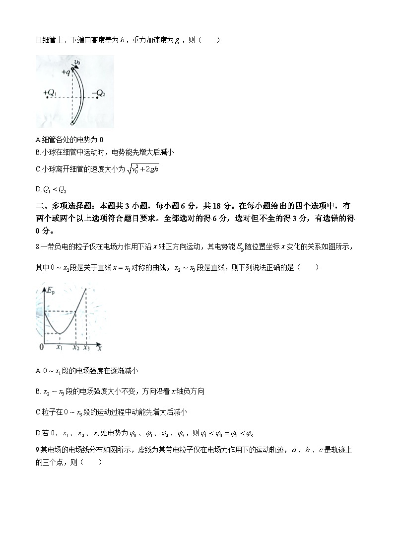 11，河北省衡水市故城县河北郑口中学2023-2024学年高一下学期5月月考物理试题03